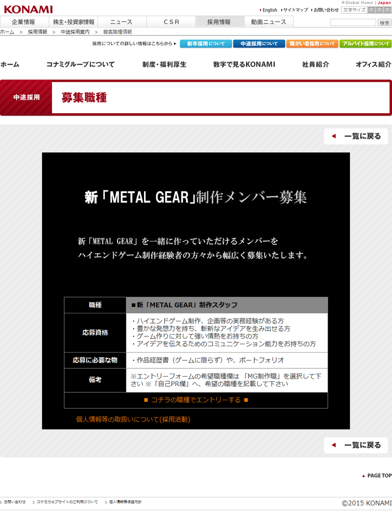 Illustration for article titled Konami Pledges To Make More Metal Gear